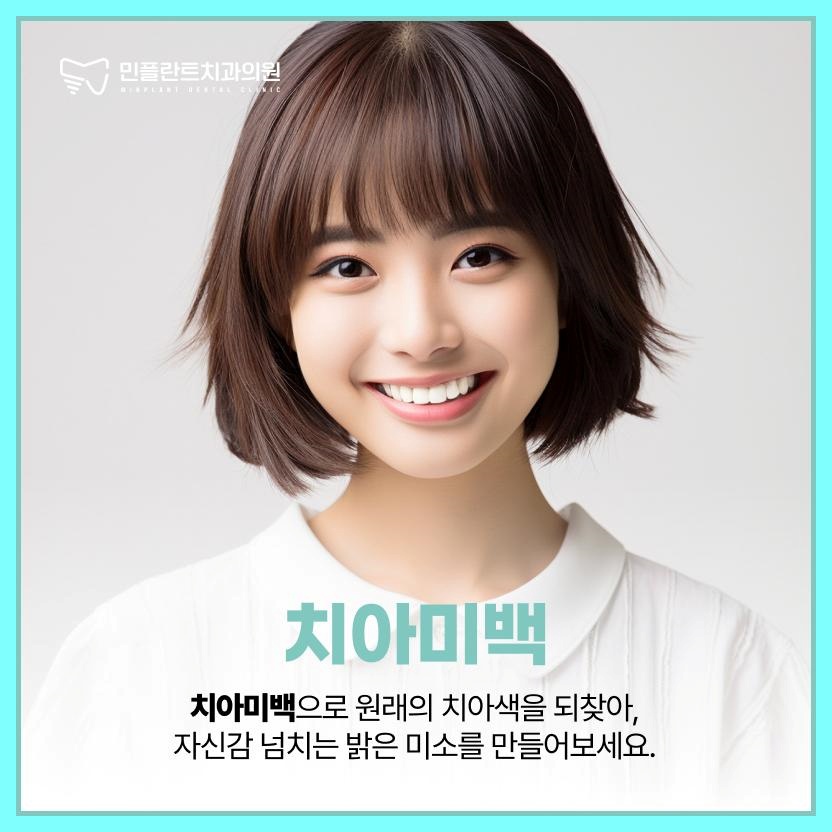 민플란트치과의원 이미지