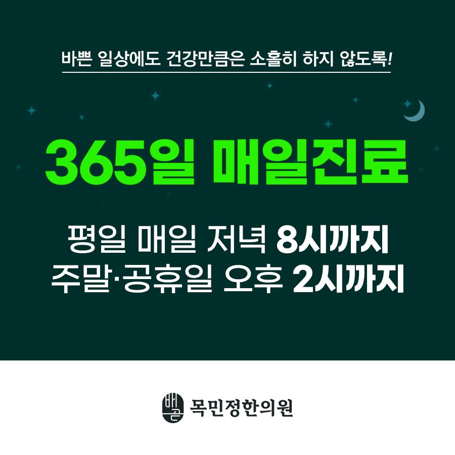 배곧목민정한의원 이미지
