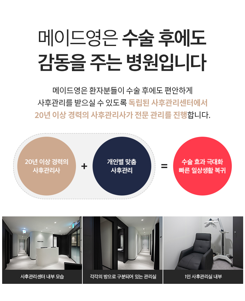 메이드영성형외과의원 이미지