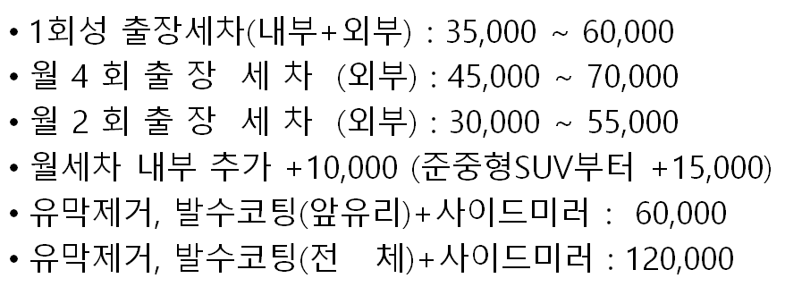 행운출장세차 이미지