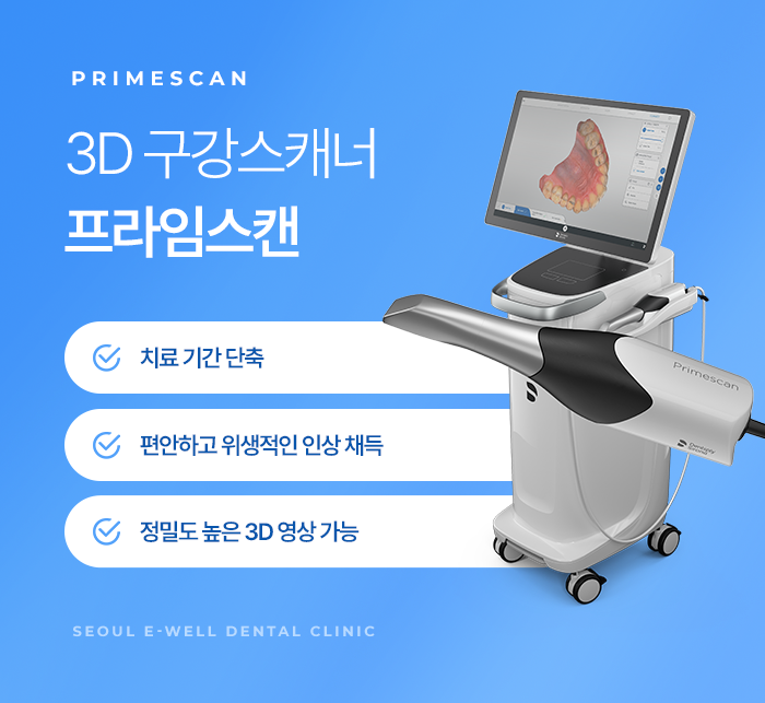 가까운치과 이미지