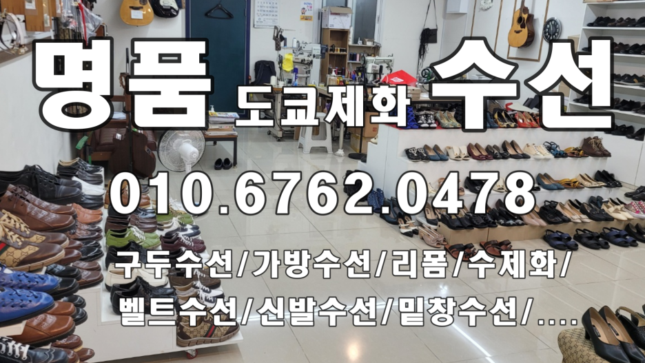 구두명품종합병원 이미지