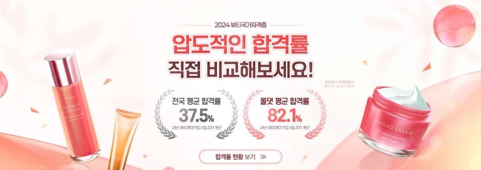 오산기술전문학원 이미지