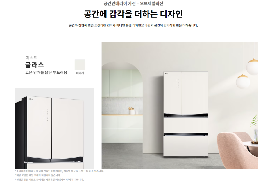 오브제컬렉션 이미지