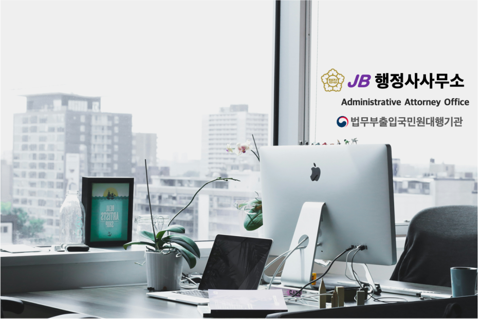 효율행정사사무소 이미지