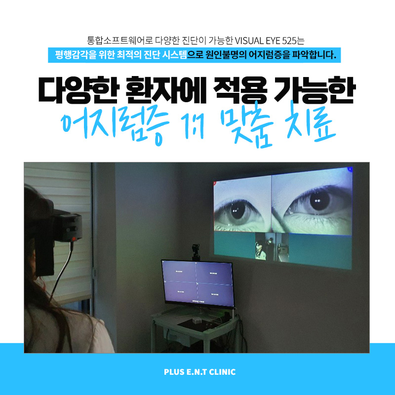 플러스이비인후과 이미지
