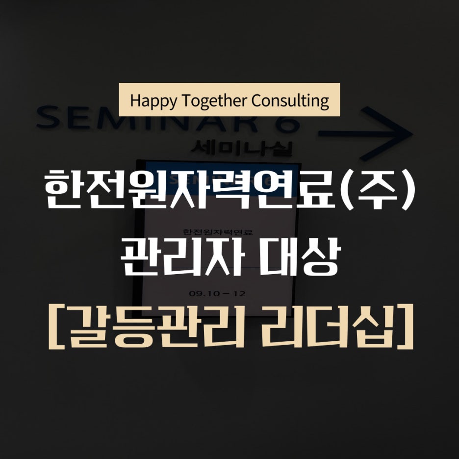 한전원자력연료(주) 이미지