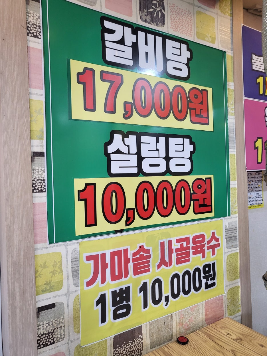 진성한우백화점 이미지