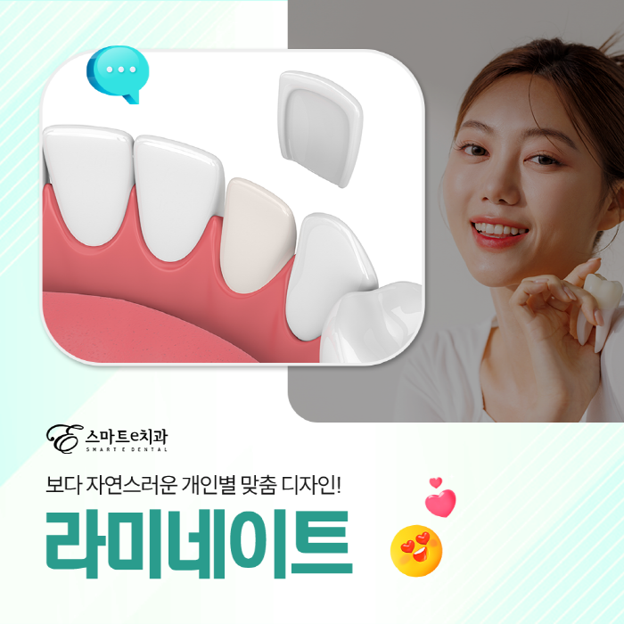 e-하나로치과 이미지