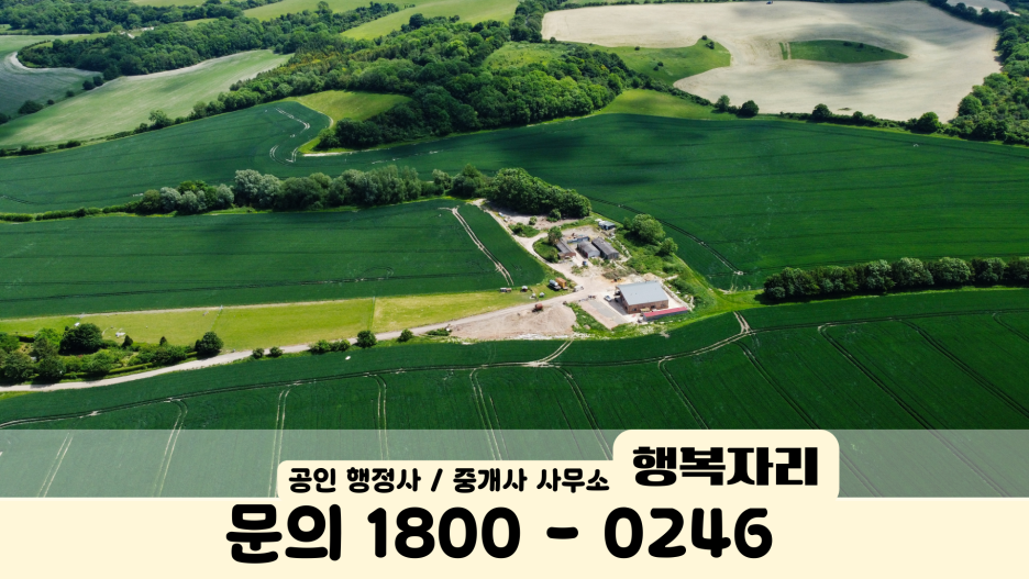행복자리행정사사무소 이미지