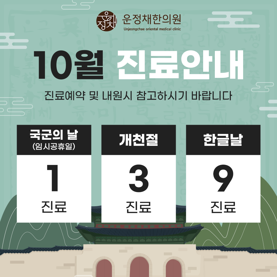 운정채한의원 이미지