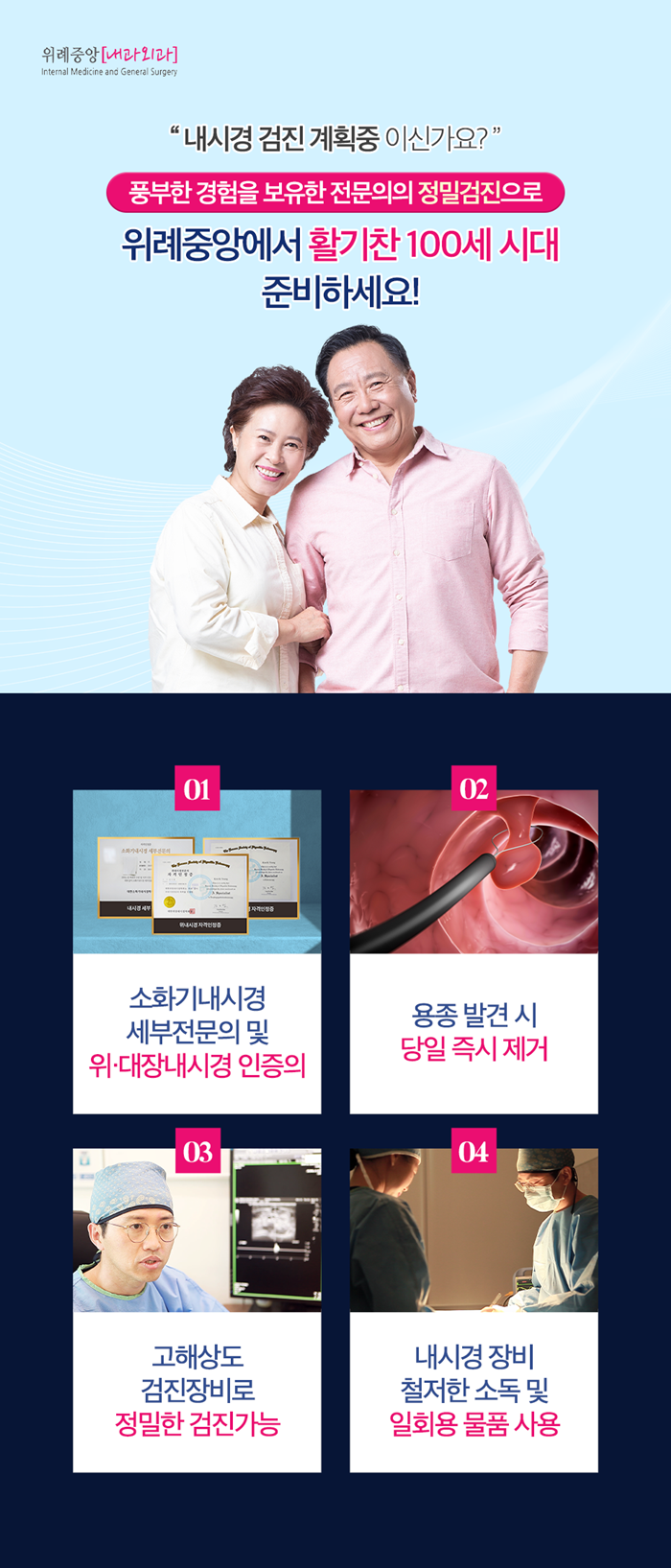 위례중앙내과외과의원 이미지