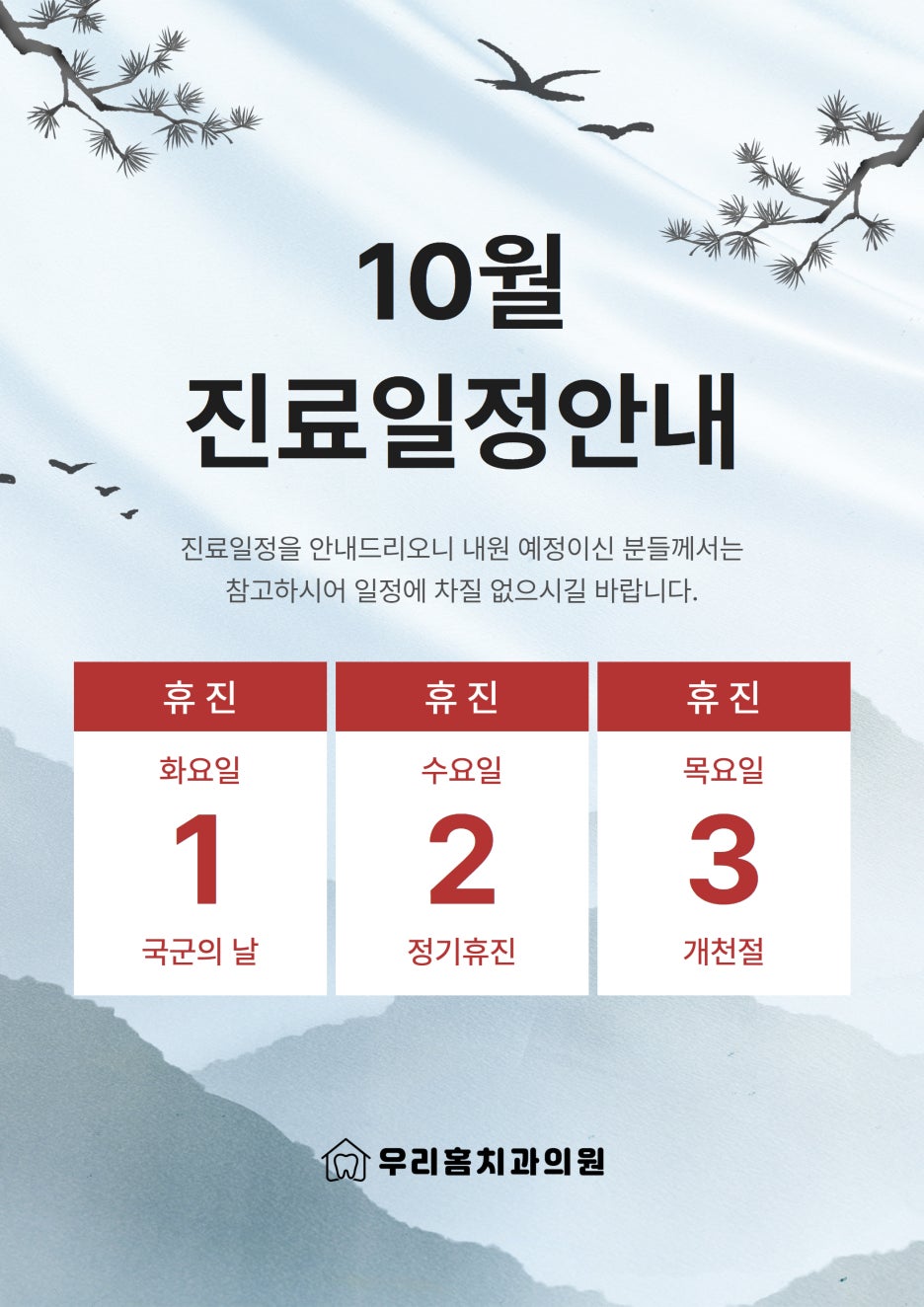 우리치과의원 이미지