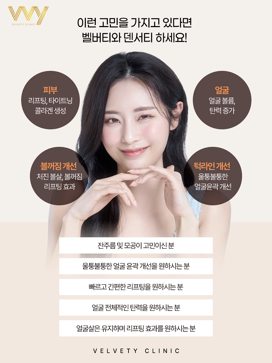 벨버티의원 이미지
