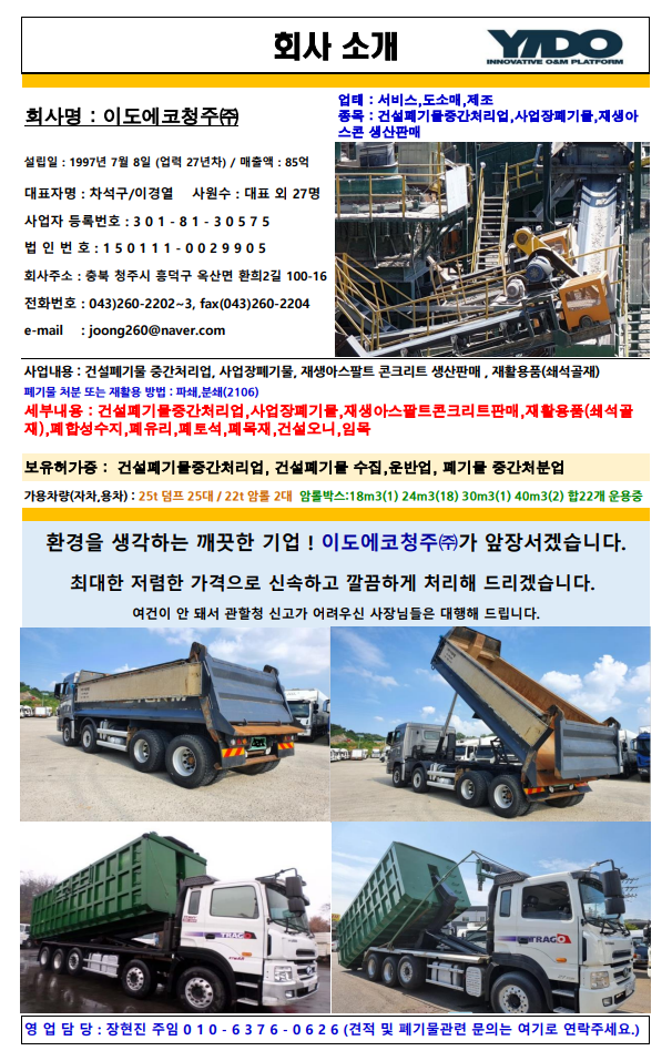 태영엔지니어링(주) 이미지