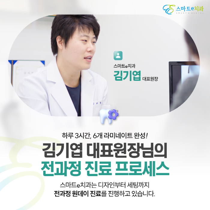 e-하나로치과 이미지