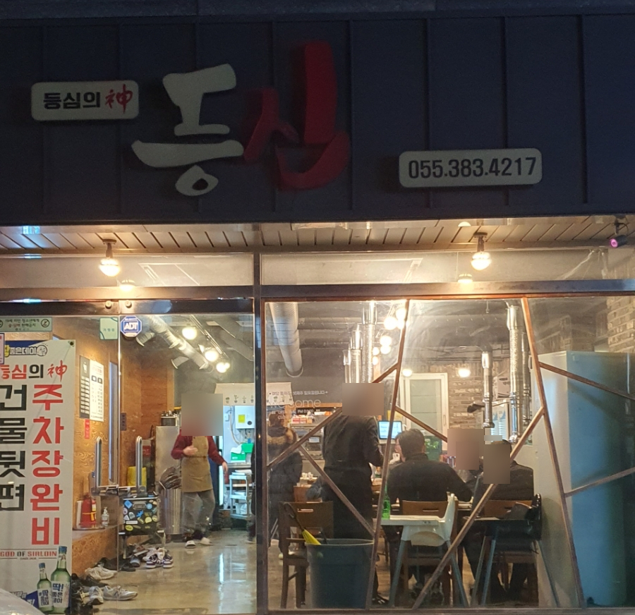 등심의신 이미지
