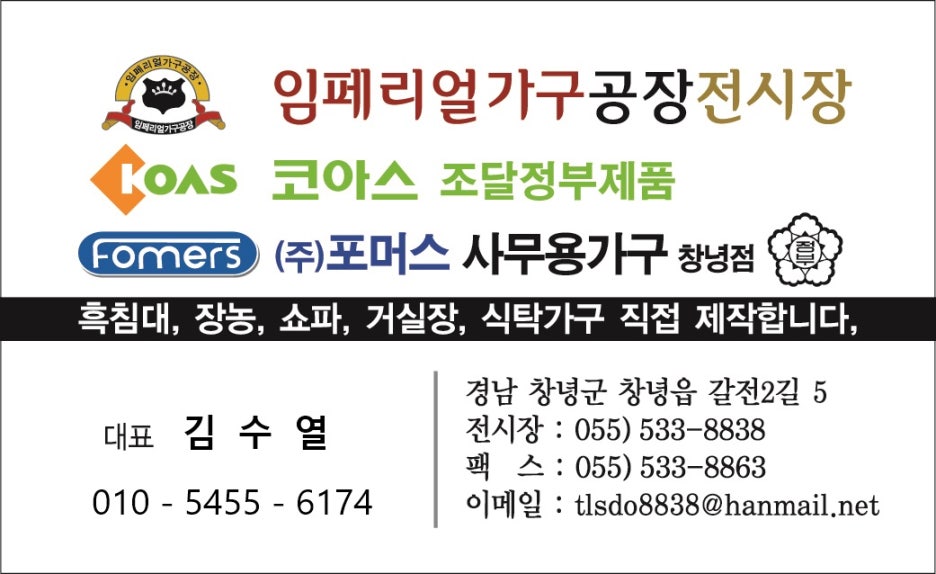 대성사무용가구 이미지