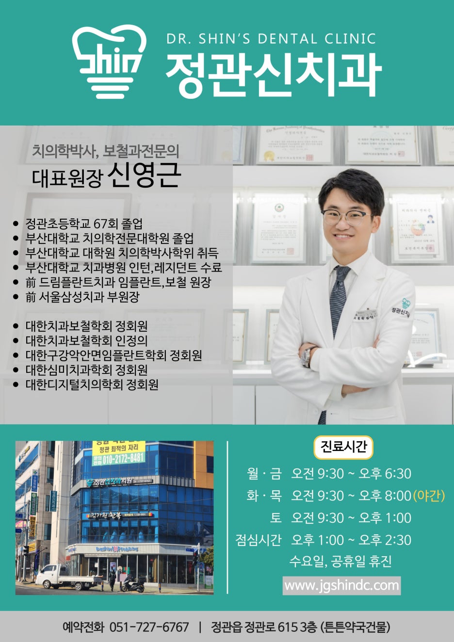 신치과의원 이미지