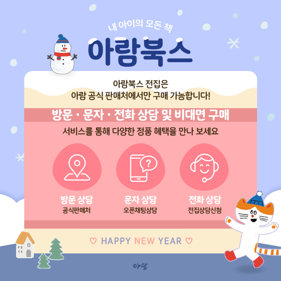(주)아람 이미지