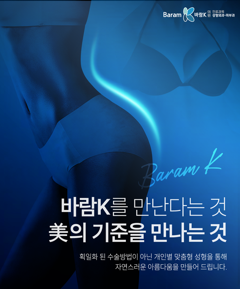 바람K의원 이미지