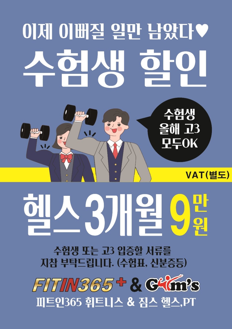 피트인피트니스 이미지