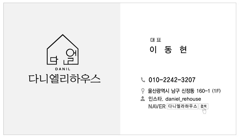 다니엘디자인인테리어 이미지