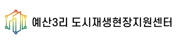 도시재생협동조합동행 이미지