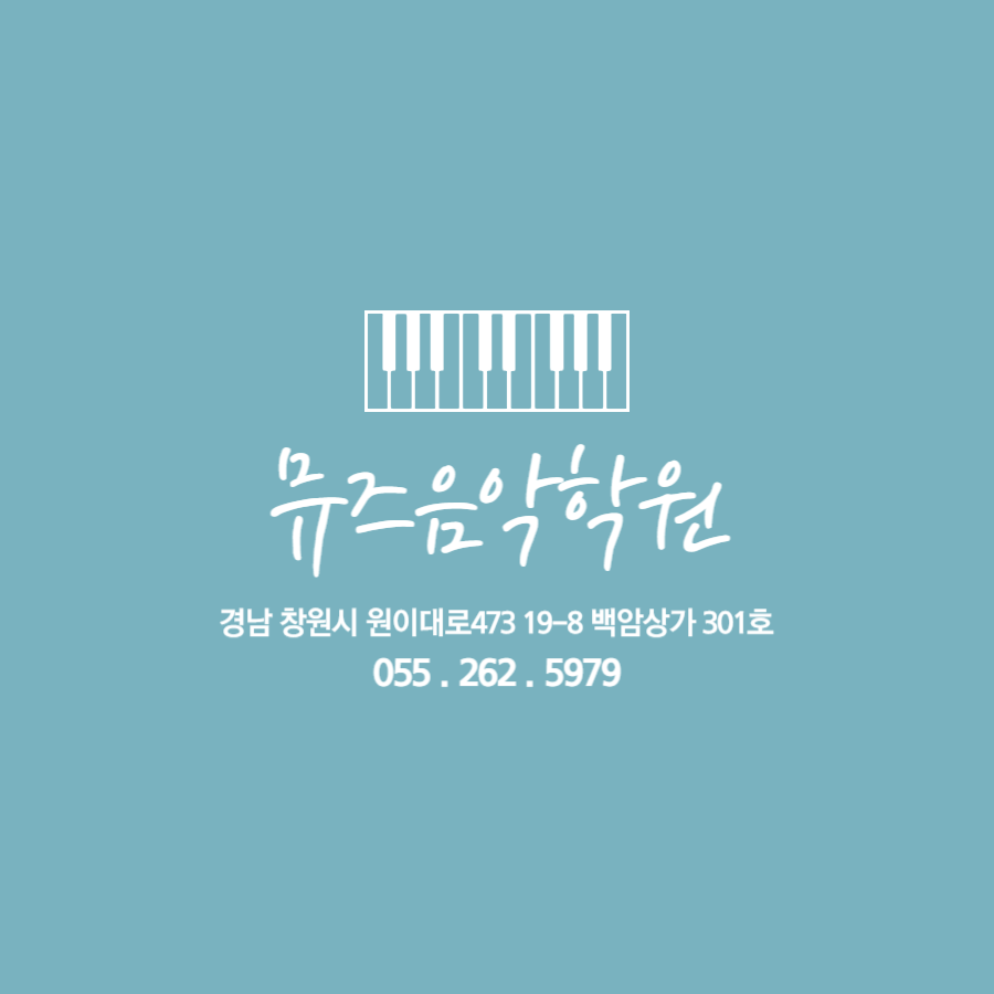 뮤즈음악사 이미지