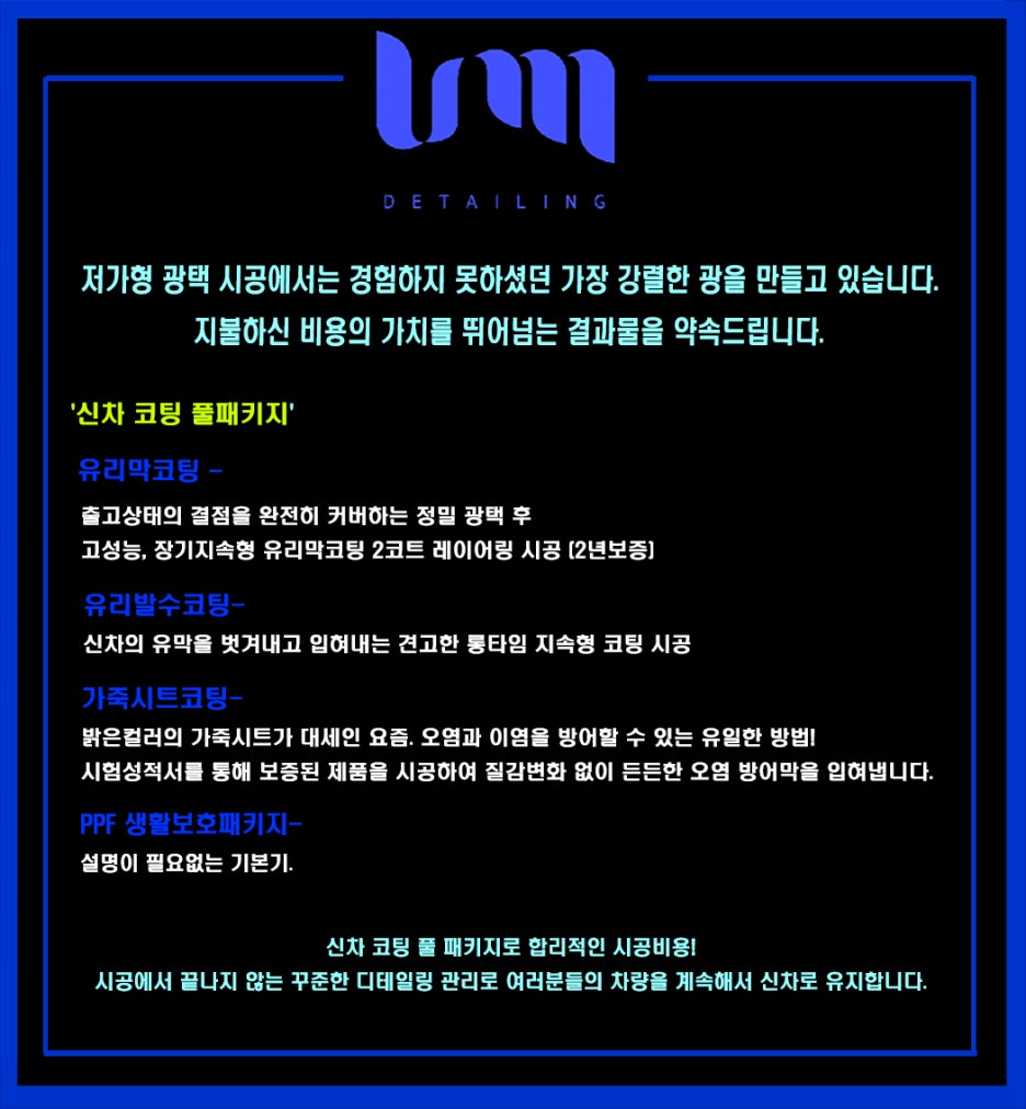 유카디테일링블랙점 이미지