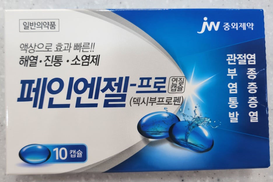 엔덱스 이미지