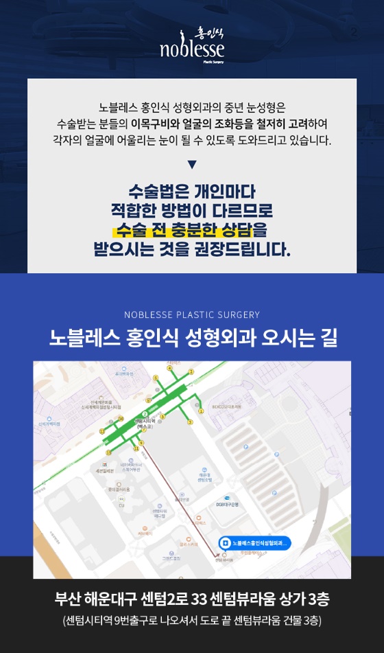 노블레스홍인식성형외과의원 이미지