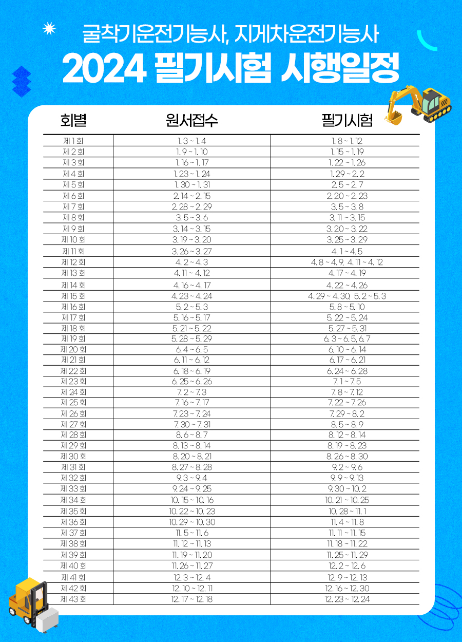 아주중장비전문학원 이미지