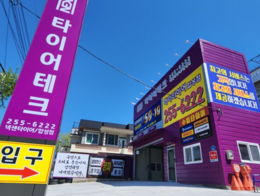 봉암자동차정비 이미지