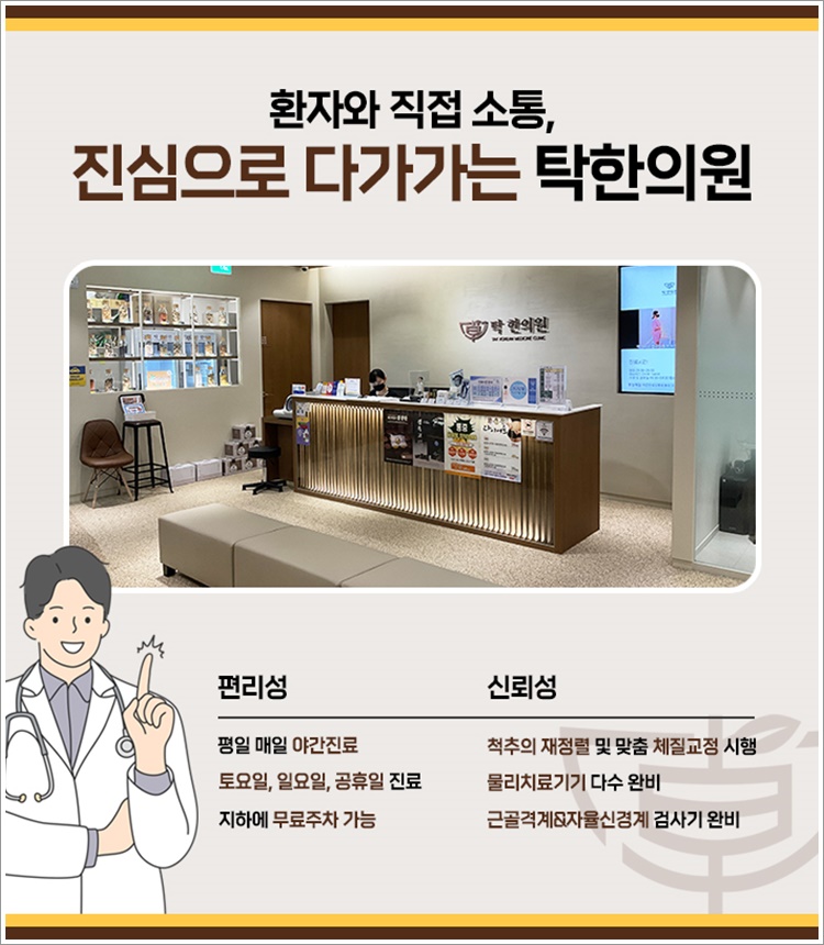 안아파한의원 이미지