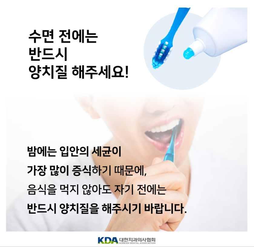 착한미소치과 이미지