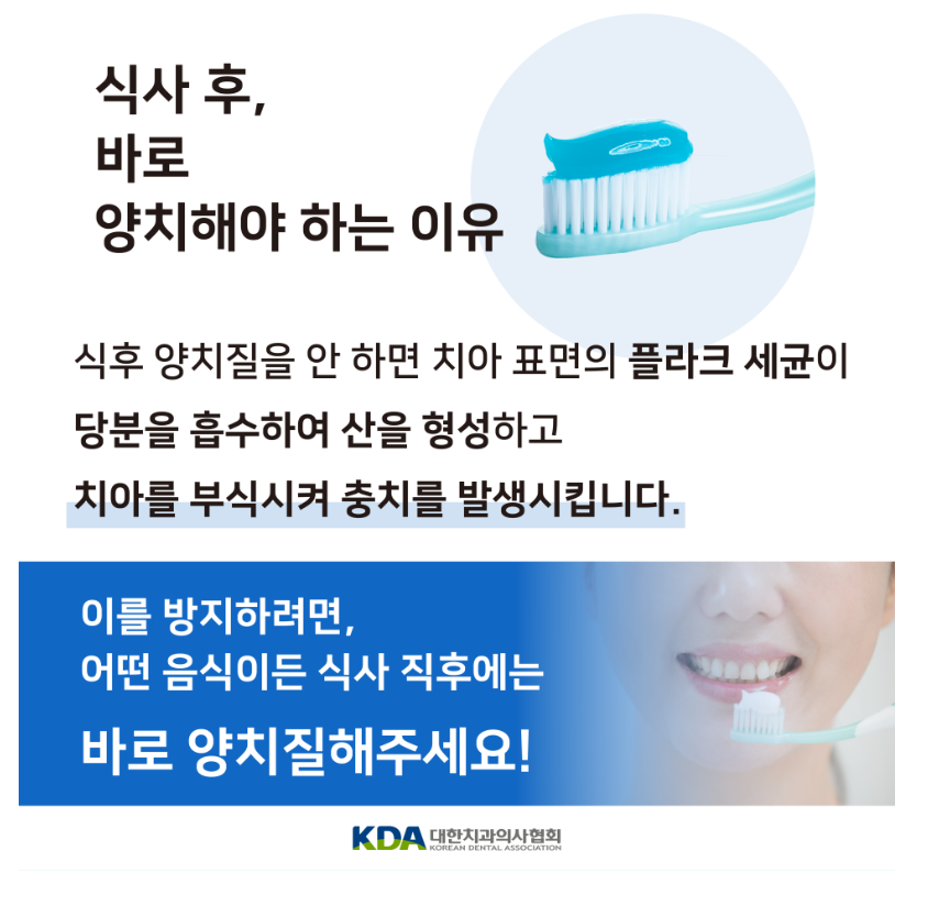 착한미소치과 이미지