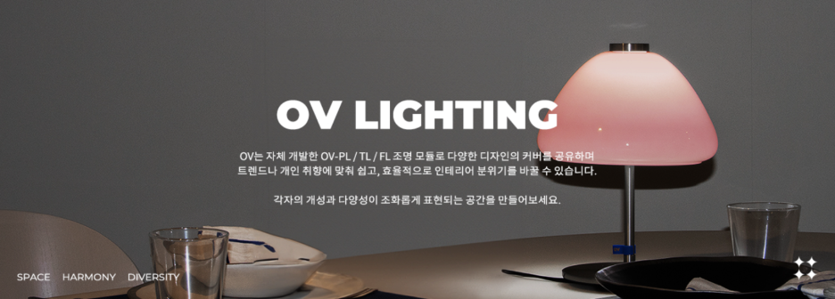 오렌지트리인테리어 이미지