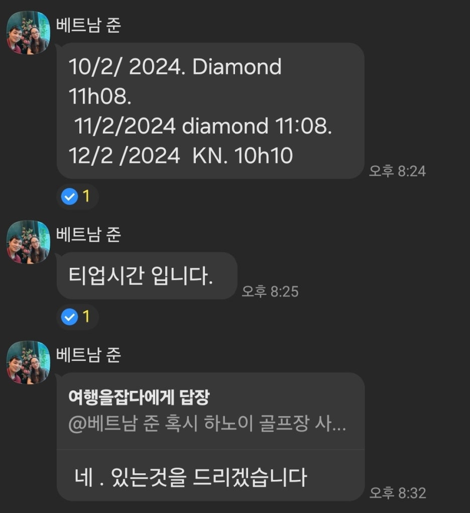 (주) 달랏골프투어 이미지