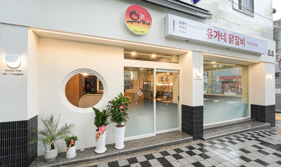 유가네닭갈비창원대방점 이미지