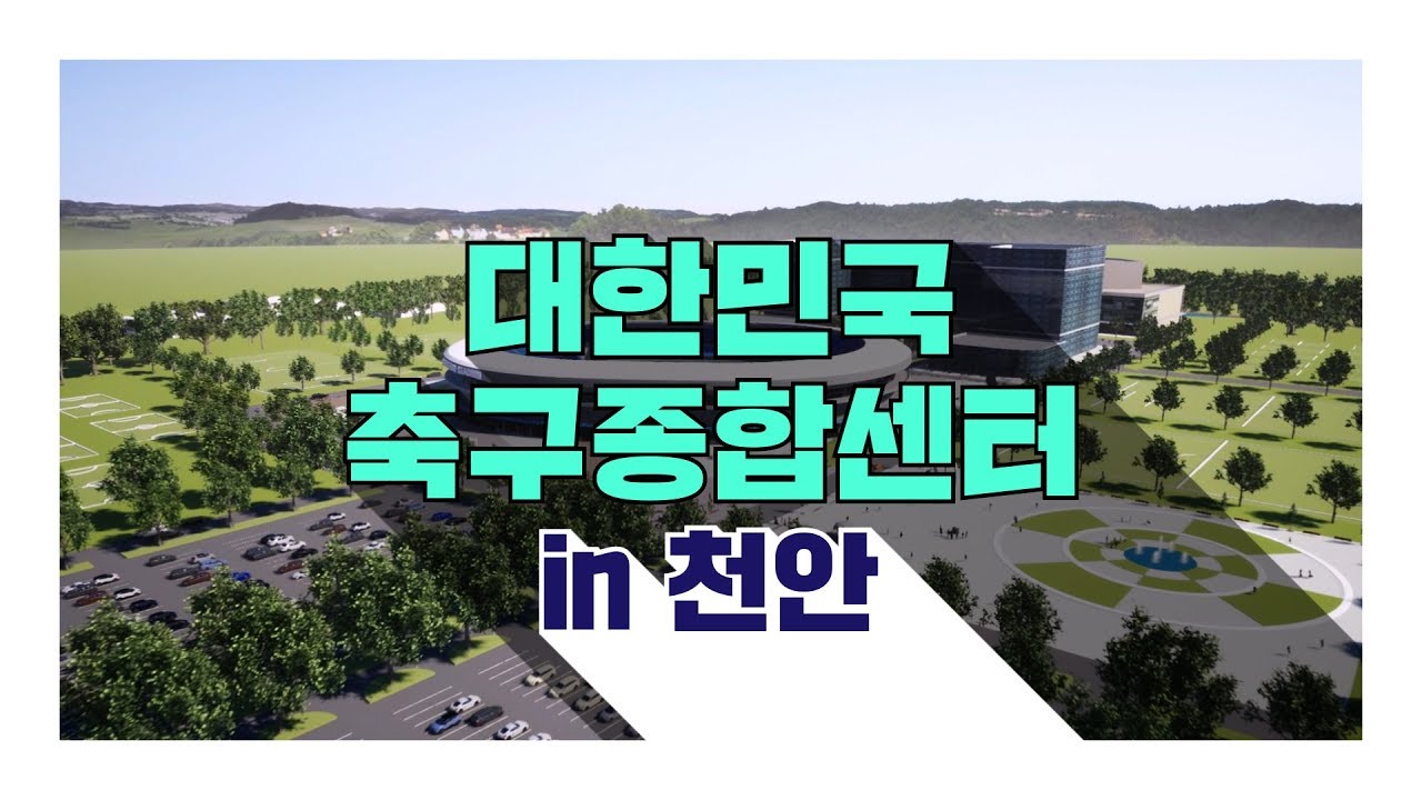 파주종합환경 이미지