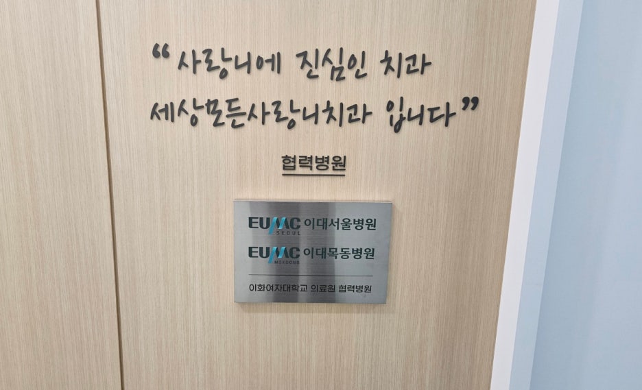 세상에하나뿐인치과의원 이미지