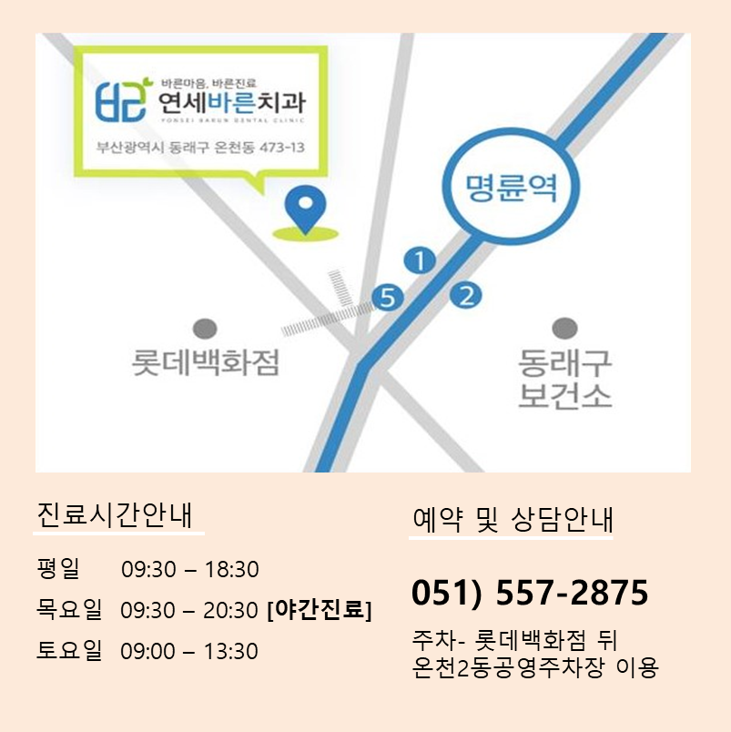연세바른치과 이미지