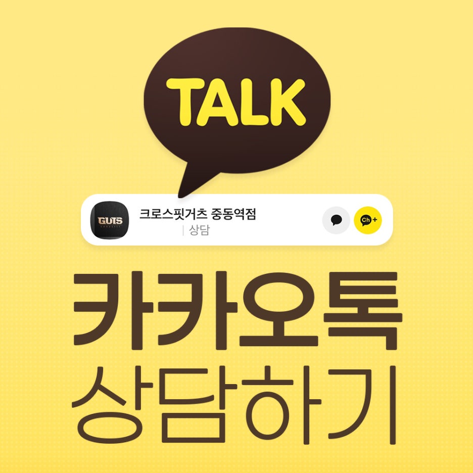 크로스핏거츠여월점 이미지