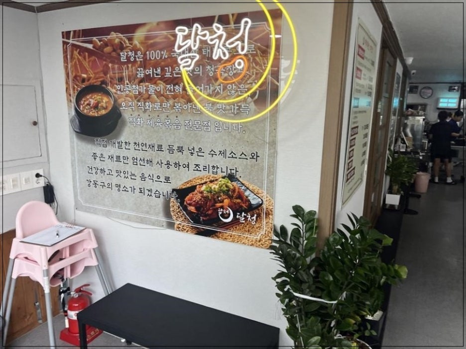 달청. 이미지