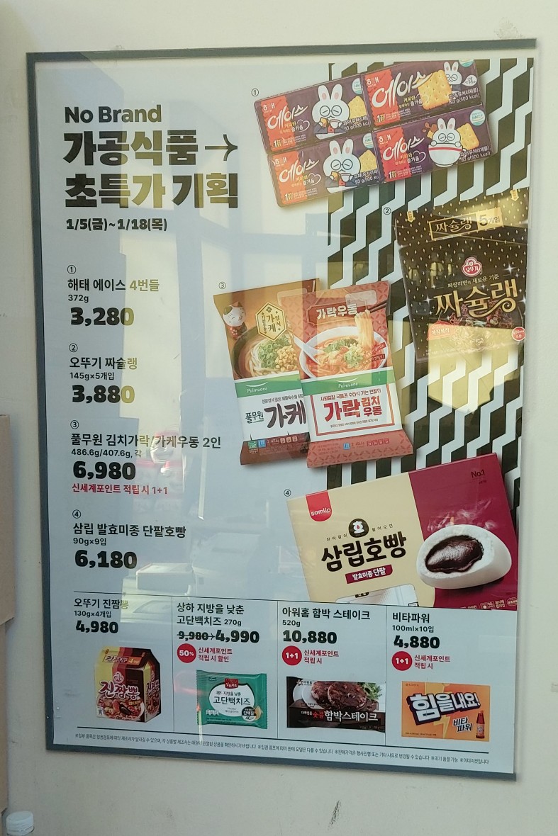 아워홈에이스 이미지