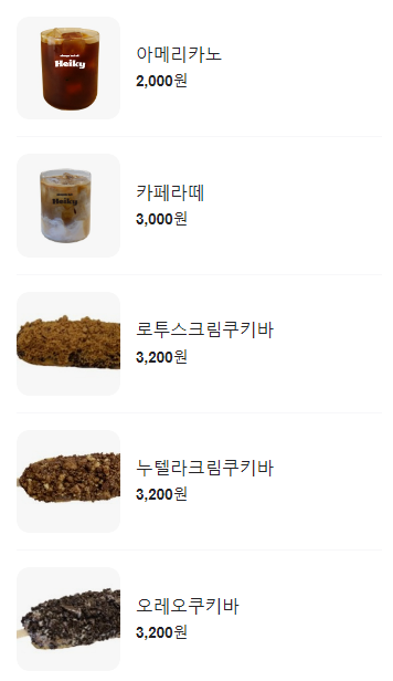 커피퀵 이미지