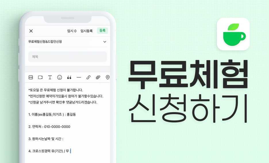 크로스핏거츠여월점 이미지