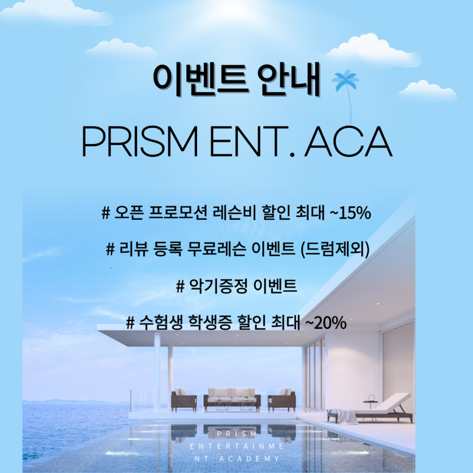 양평기타&드럼 이미지