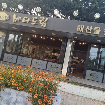 바다음식점 이미지